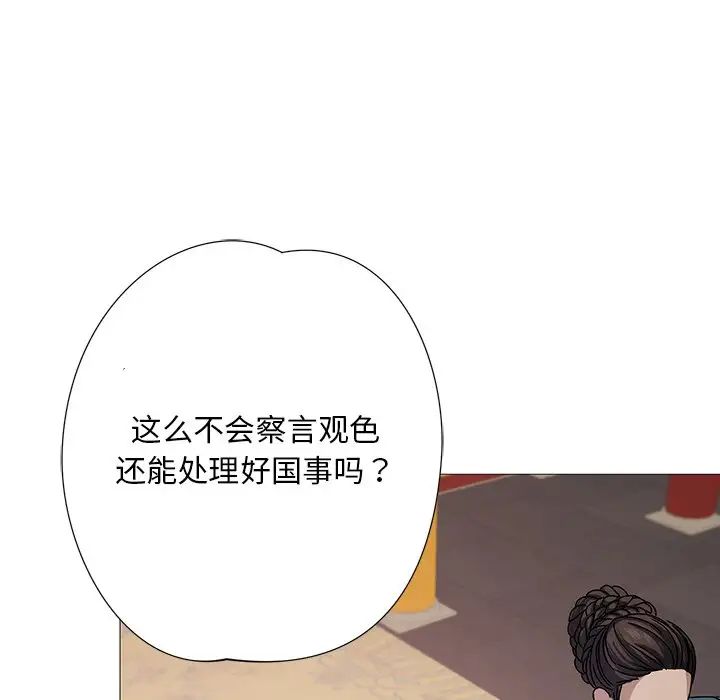 《同寢》在线观看 第3话 漫画图片141