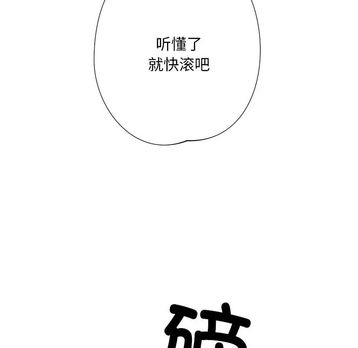 《同寢》在线观看 第3话 漫画图片144