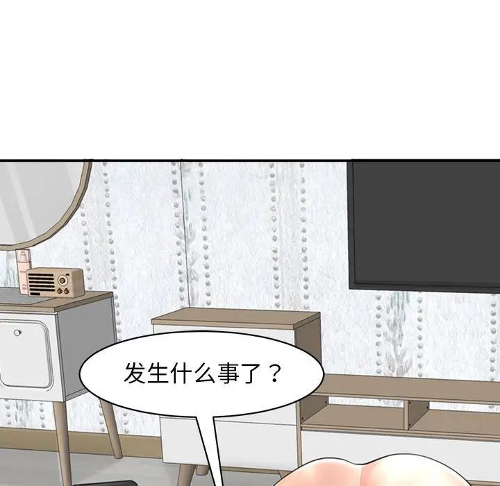 《我的女兒就拜托你瞭》在线观看 第1话 漫画图片53