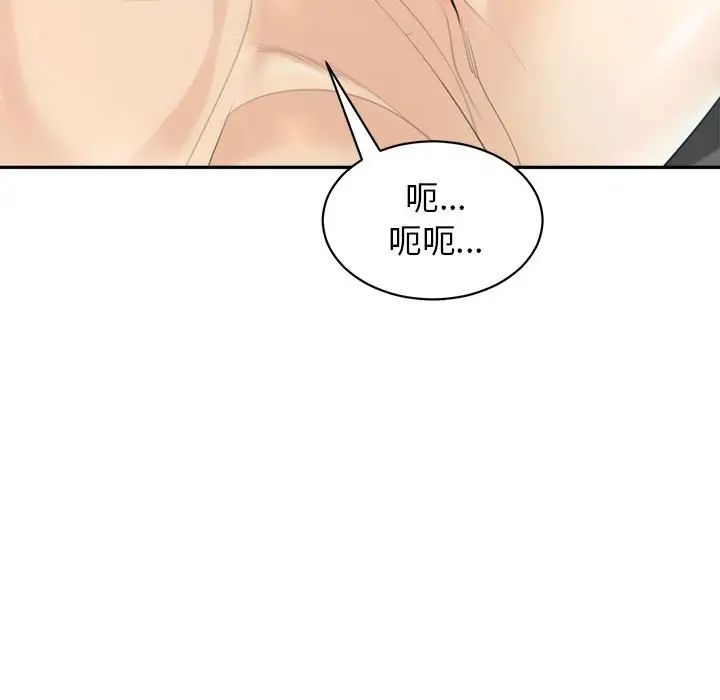 《我的女兒就拜托你瞭》在线观看 第1话 漫画图片55