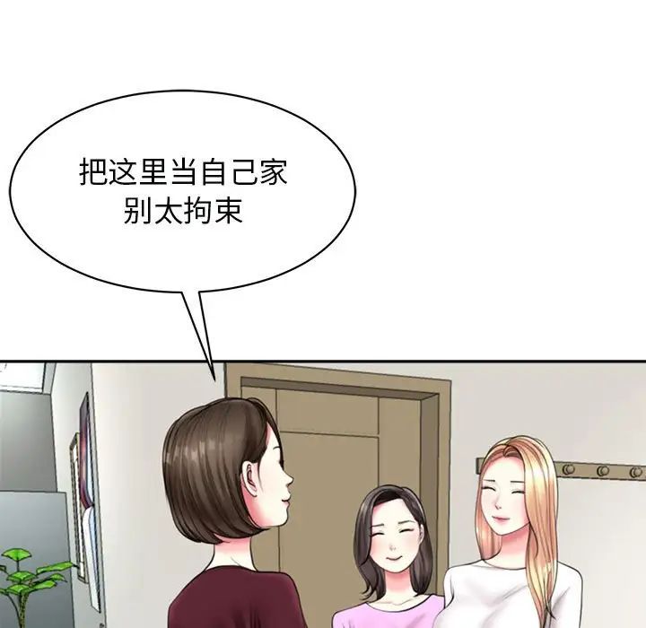 《我的女兒就拜托你瞭》在线观看 第1话 漫画图片89