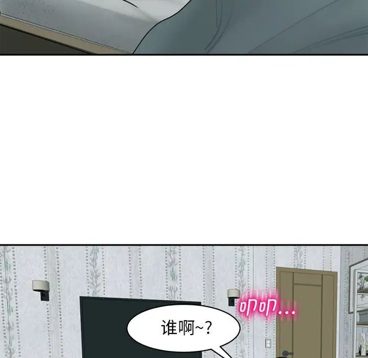 《我的女兒就拜托你瞭》在线观看 第1话 漫画图片129