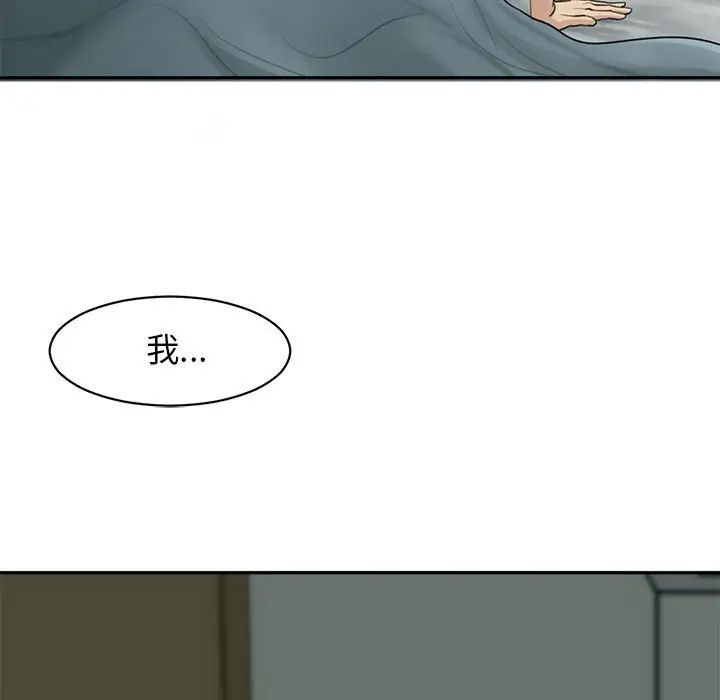 《我的女兒就拜托你瞭》在线观看 第1话 漫画图片135