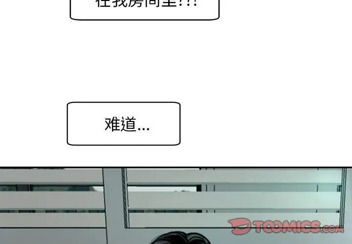 《我的女兒就拜托你瞭》在线观看 第2话 漫画图片3