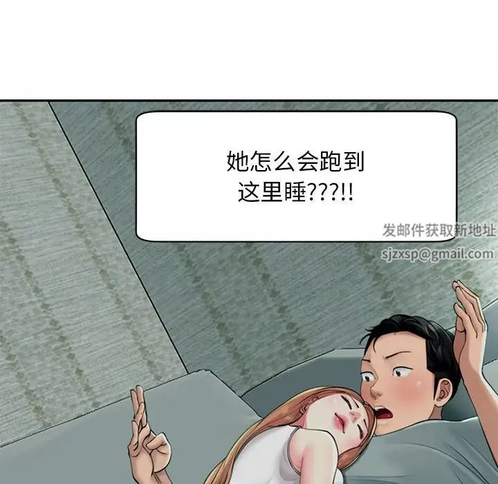 《我的女兒就拜托你瞭》在线观看 第2话 漫画图片42