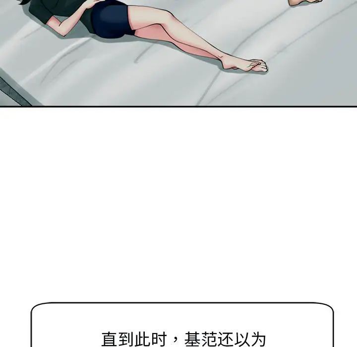 《我的女兒就拜托你瞭》在线观看 第2话 漫画图片53