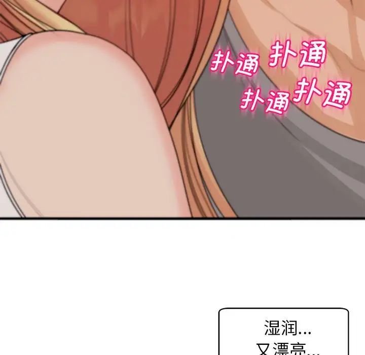 《我的女兒就拜托你瞭》在线观看 第2话 漫画图片79