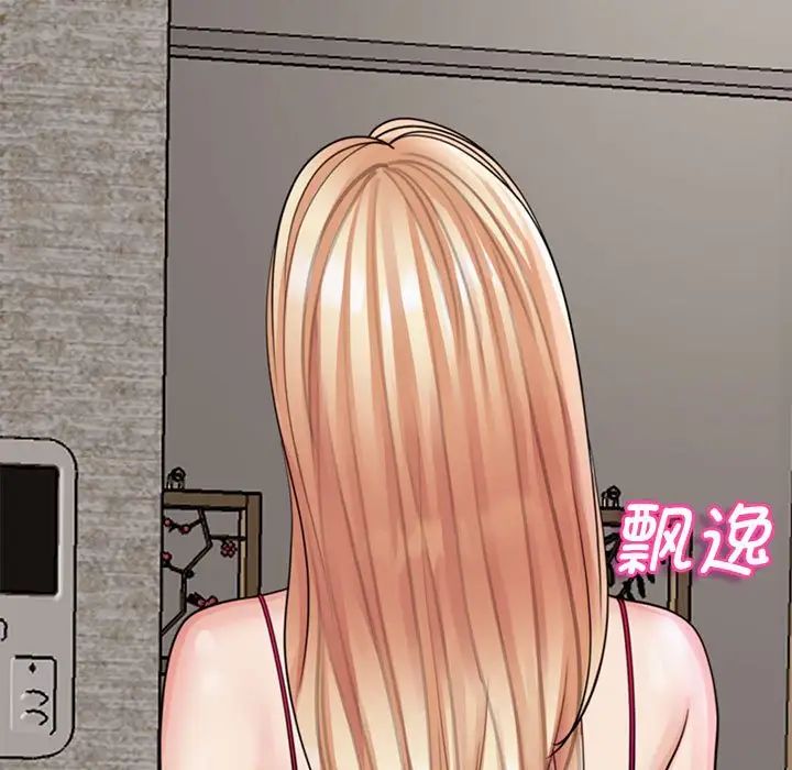 《我的女兒就拜托你瞭》在线观看 第3话 漫画图片27