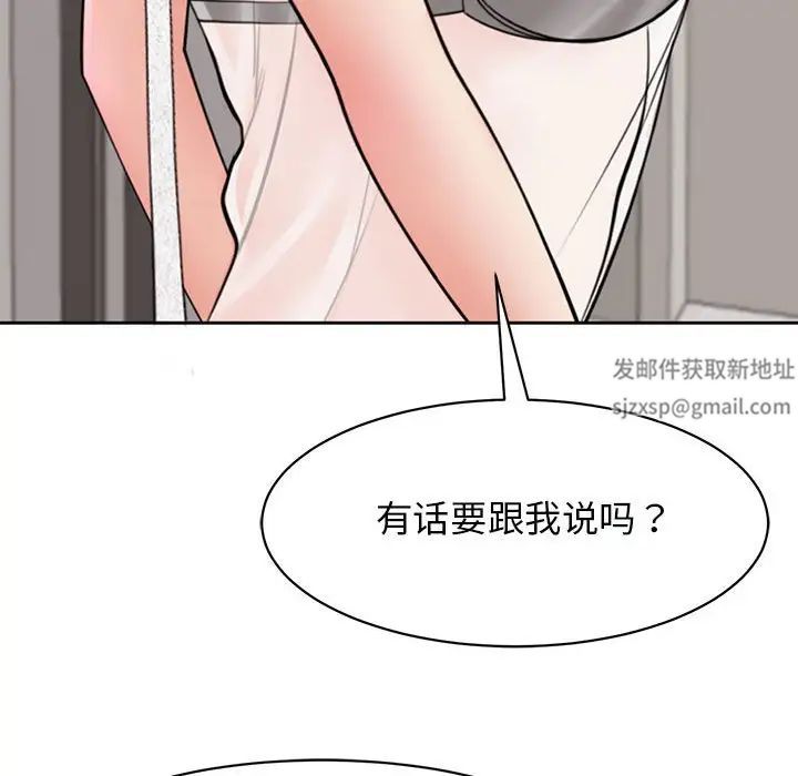 《我的女兒就拜托你瞭》在线观看 第3话 漫画图片90