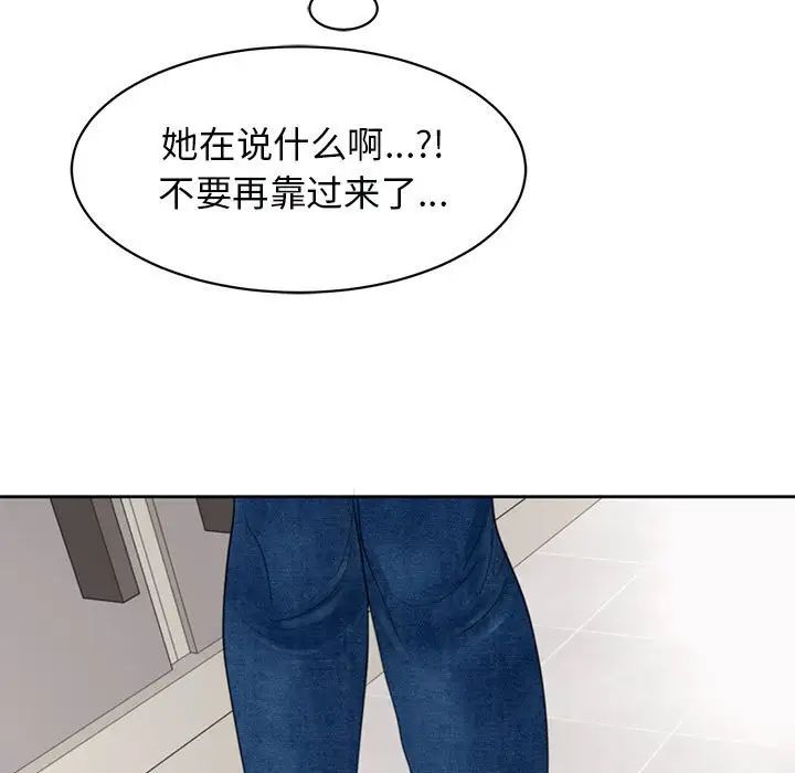 《我的女兒就拜托你瞭》在线观看 第3话 漫画图片171