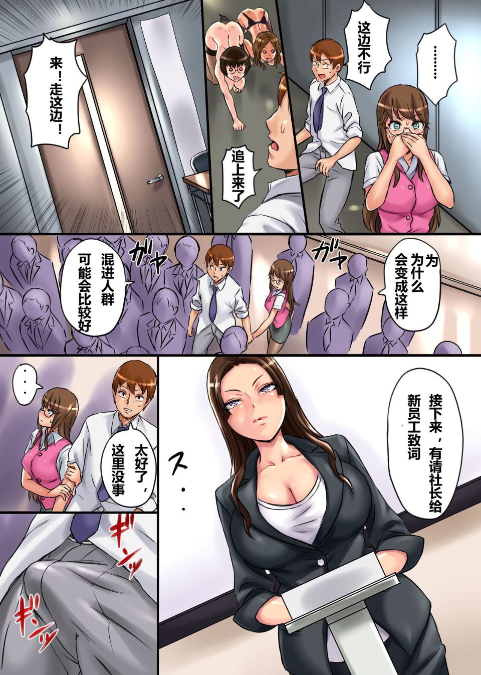 《女人們又感染上性愛病毒瞭》在线观看 全集 漫画图片21