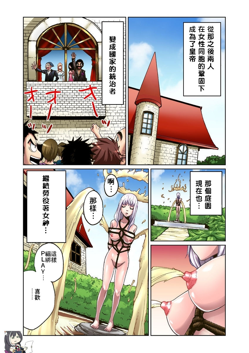 《大人之童話 金斧頭銀斧頭》在线观看 全集 漫画图片25