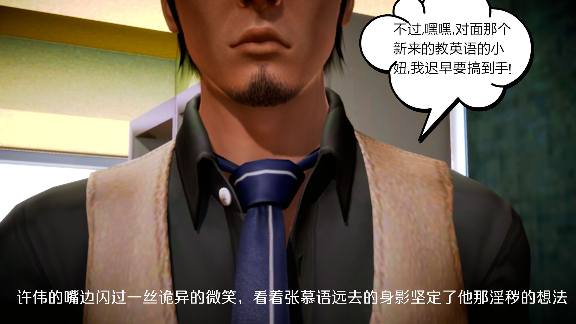 《[3D]學院迷情》在线观看 第06话 漫画图片56