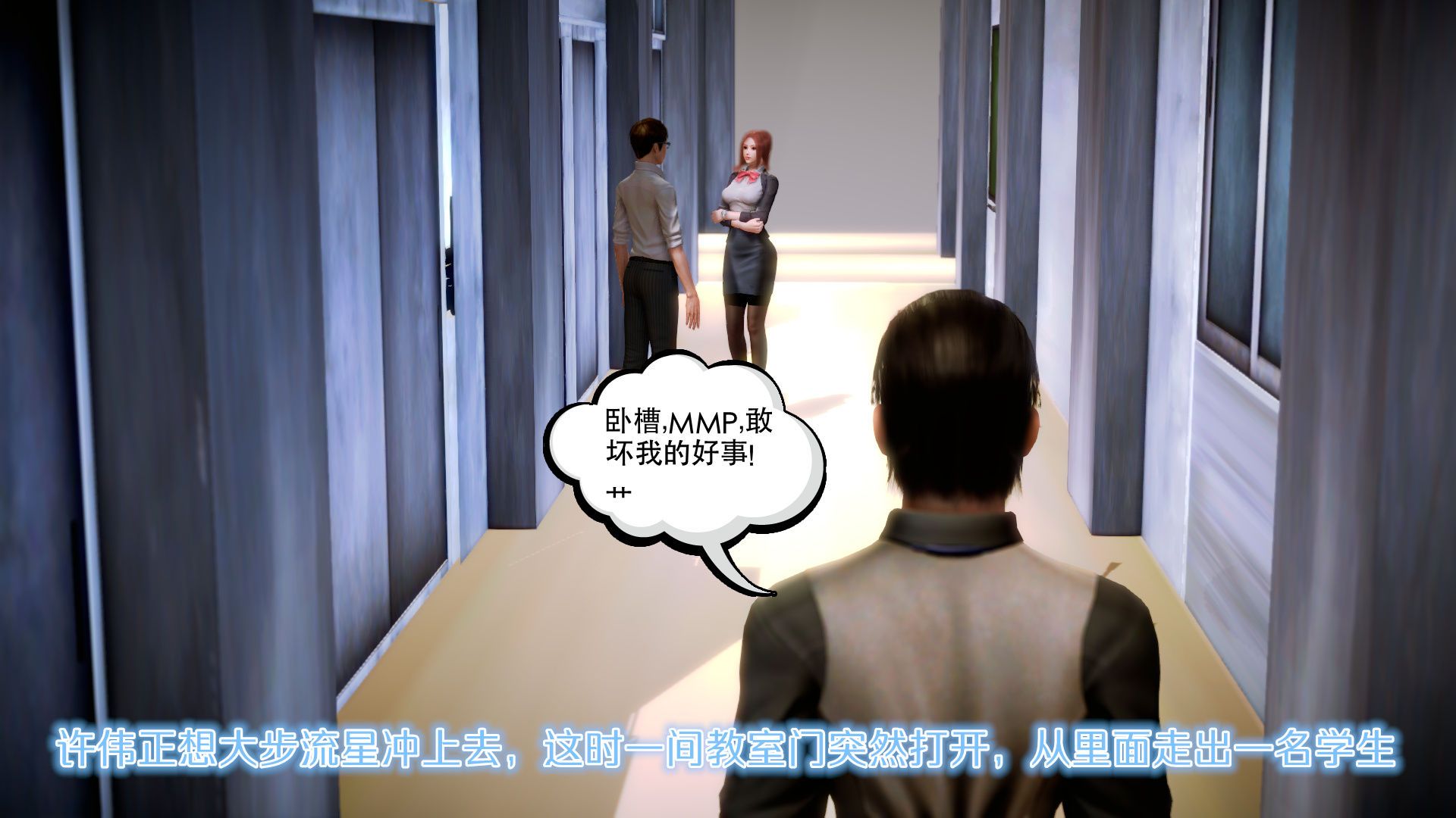 《[3D]學院迷情》在线观看 第06话 漫画图片66