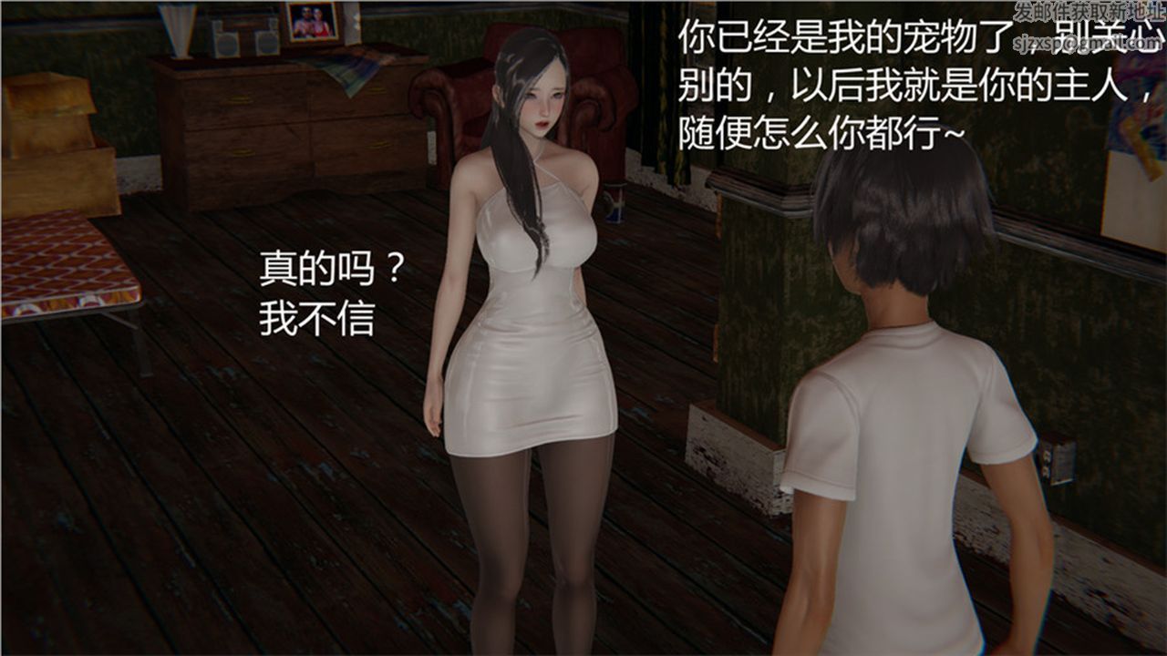 《[3D]新寵物捕捉大師》在线观看 第01话 漫画图片38