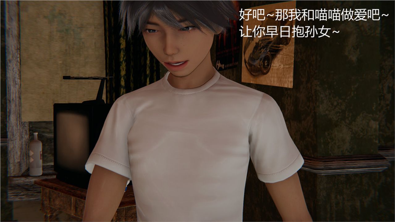 《[3D]新寵物捕捉大師》在线观看 第02话 漫画图片102