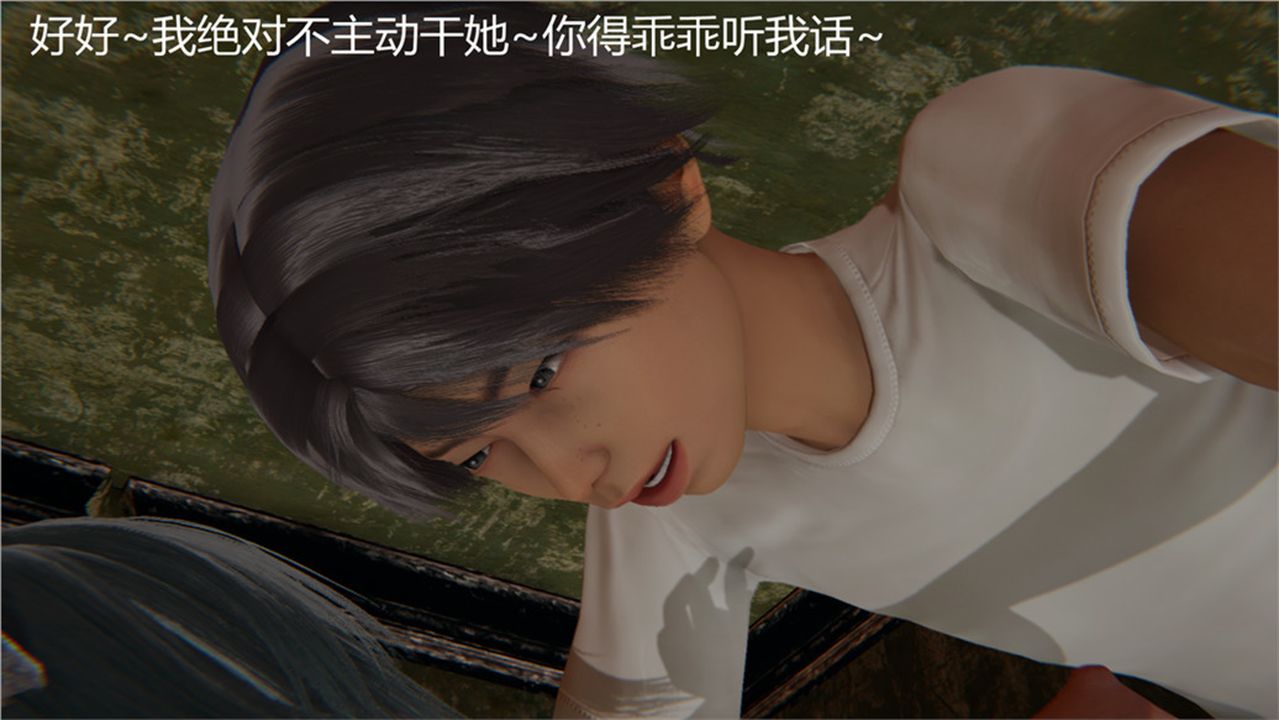 《[3D]新寵物捕捉大師》在线观看 第02话 漫画图片111