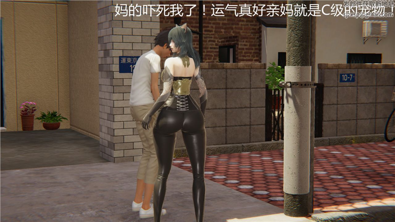 《[3D]新寵物捕捉大師》在线观看 第03话 漫画图片6