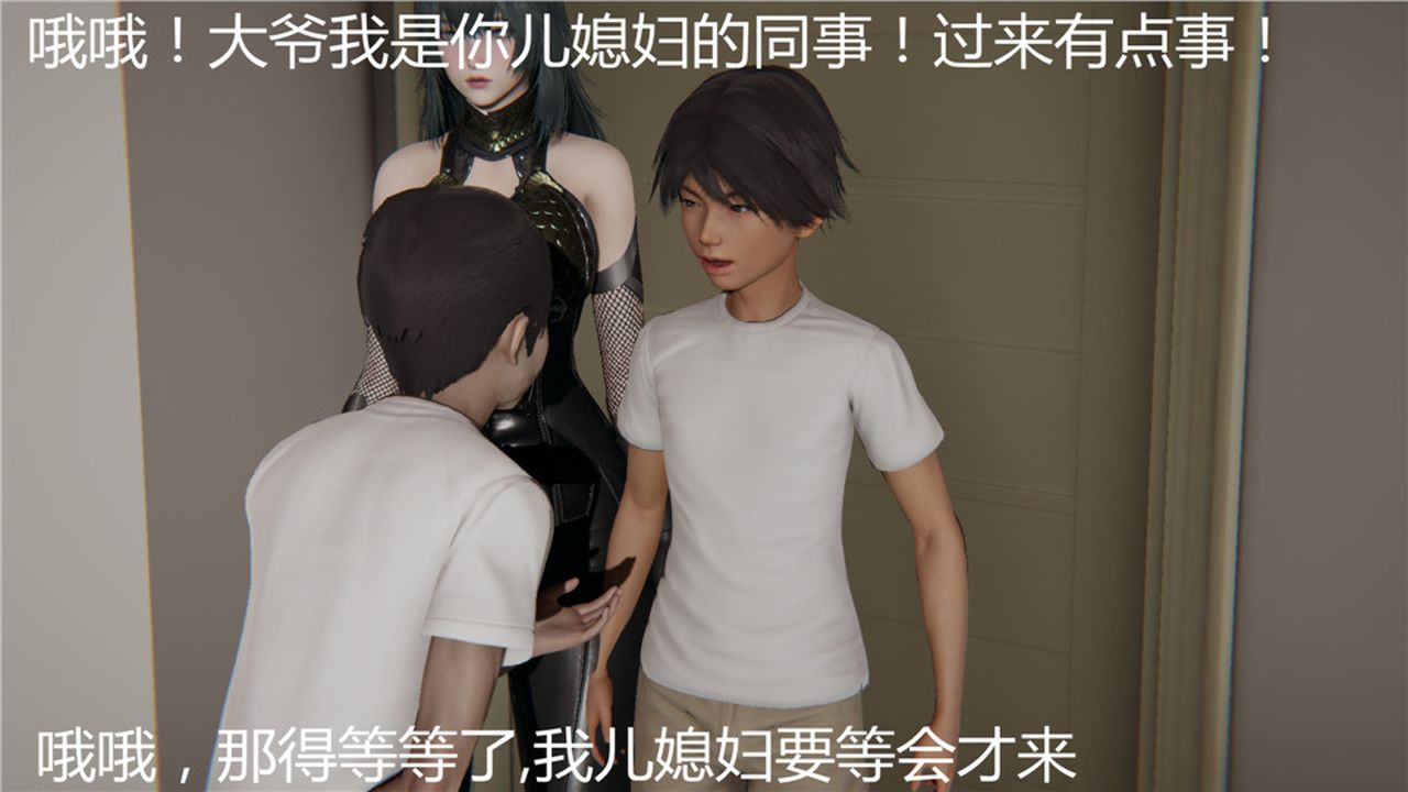 《[3D]新寵物捕捉大師》在线观看 第03话 漫画图片32