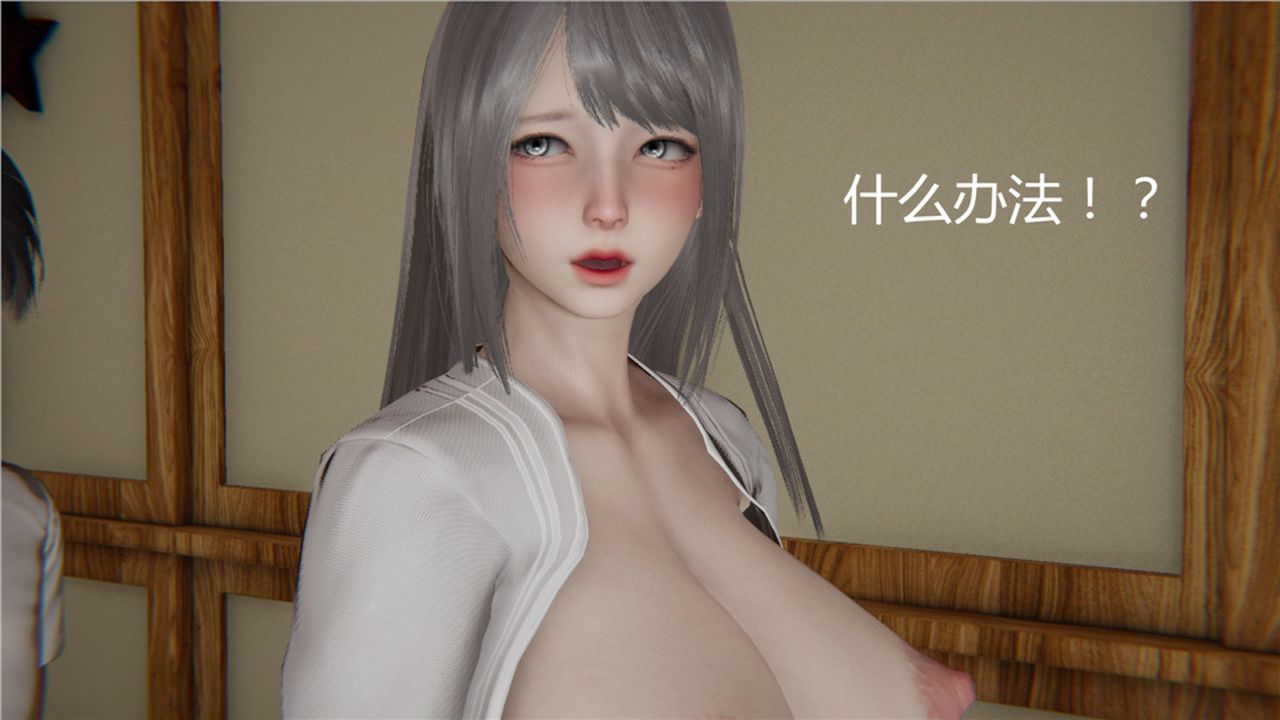 《[3D]新寵物捕捉大師》在线观看 第04话 漫画图片90