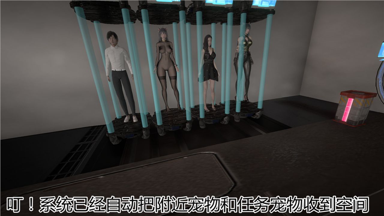 《[3D]新寵物捕捉大師》在线观看 第05话 漫画图片11