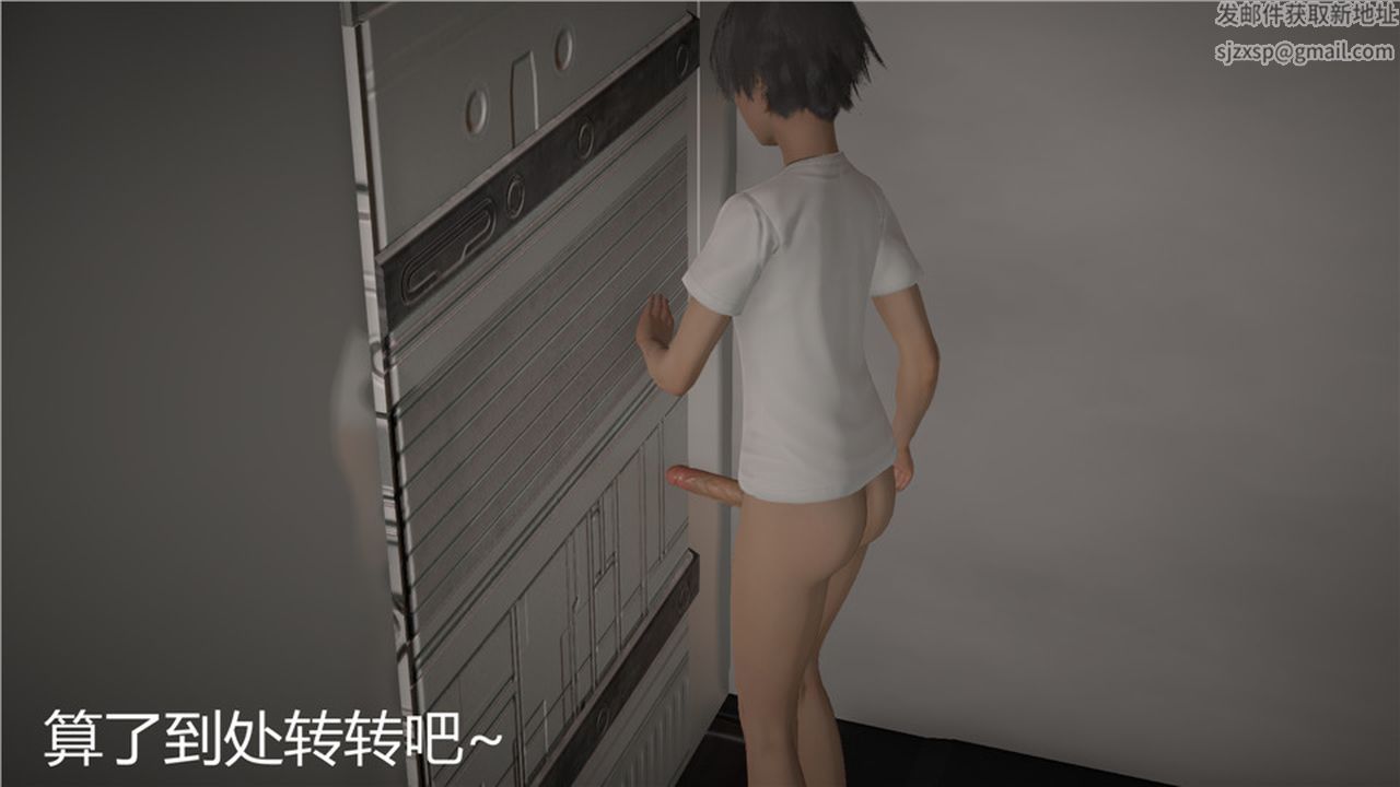 《[3D]新寵物捕捉大師》在线观看 第05话 漫画图片34