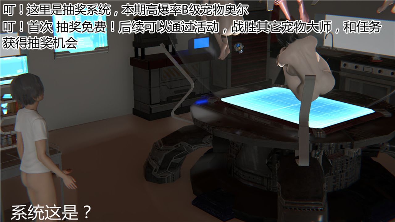 《[3D]新寵物捕捉大師》在线观看 第05话 漫画图片38