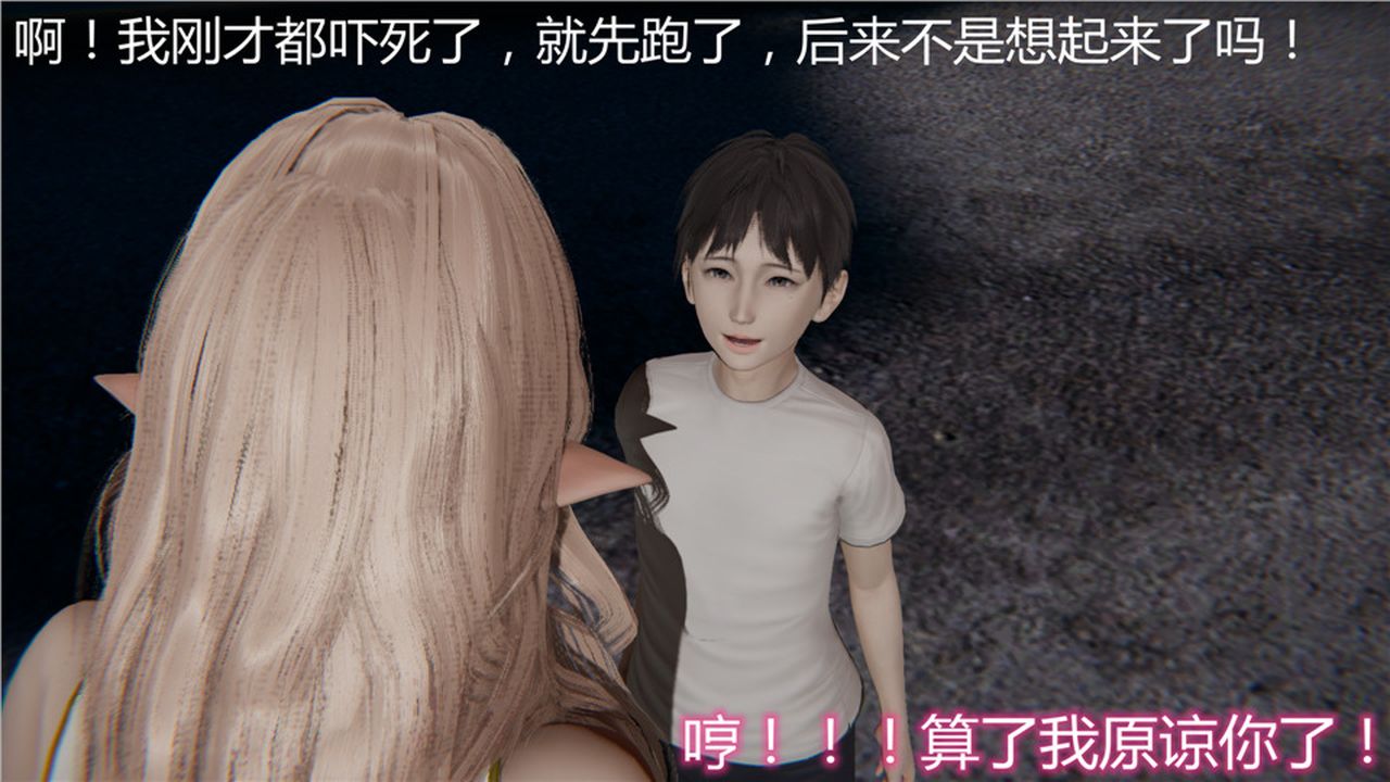 《[3D]新寵物捕捉大師》在线观看 第05话 漫画图片158