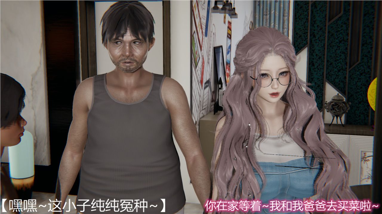 《[3D]新寵物捕捉大師》在线观看 第06话 漫画图片77