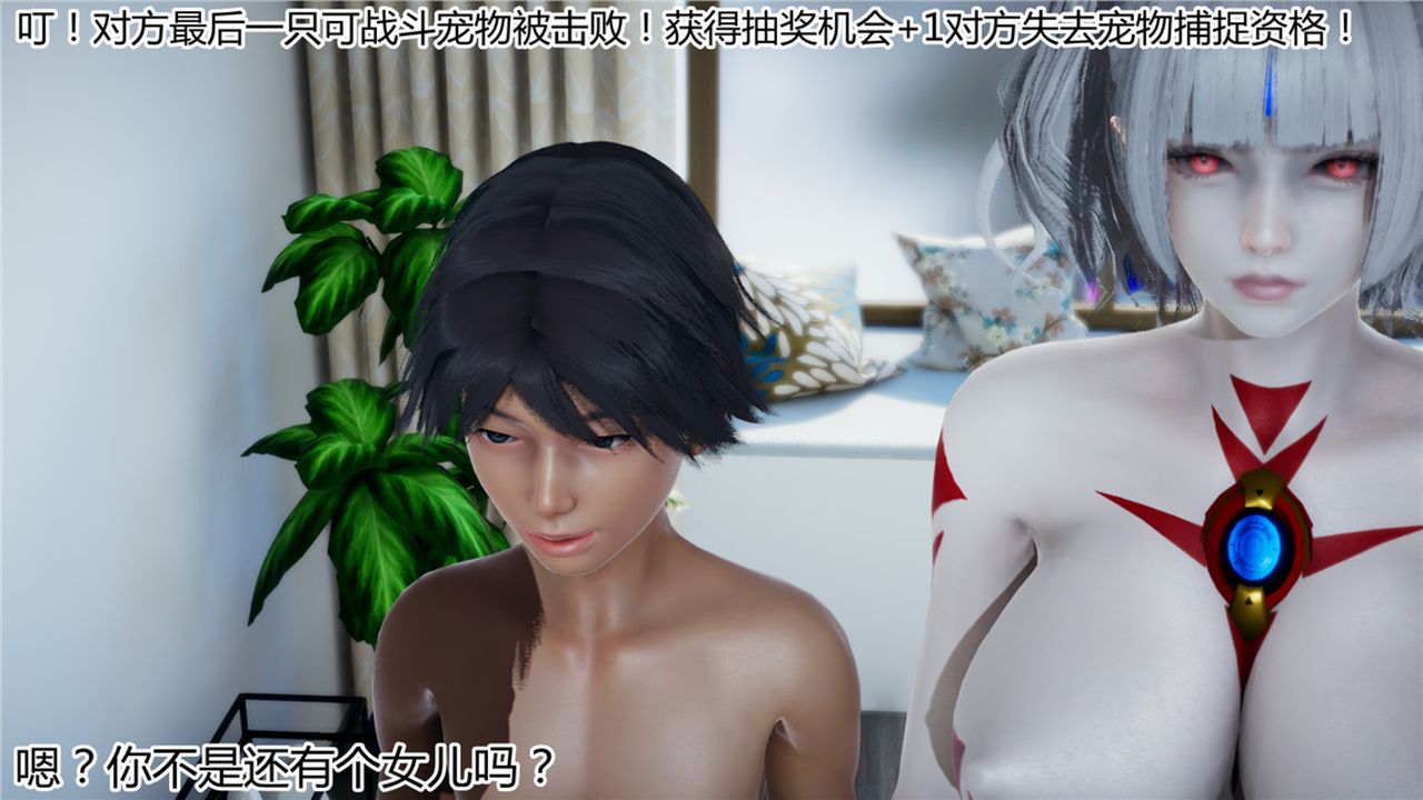 《[3D]新寵物捕捉大師》在线观看 第08话 漫画图片12