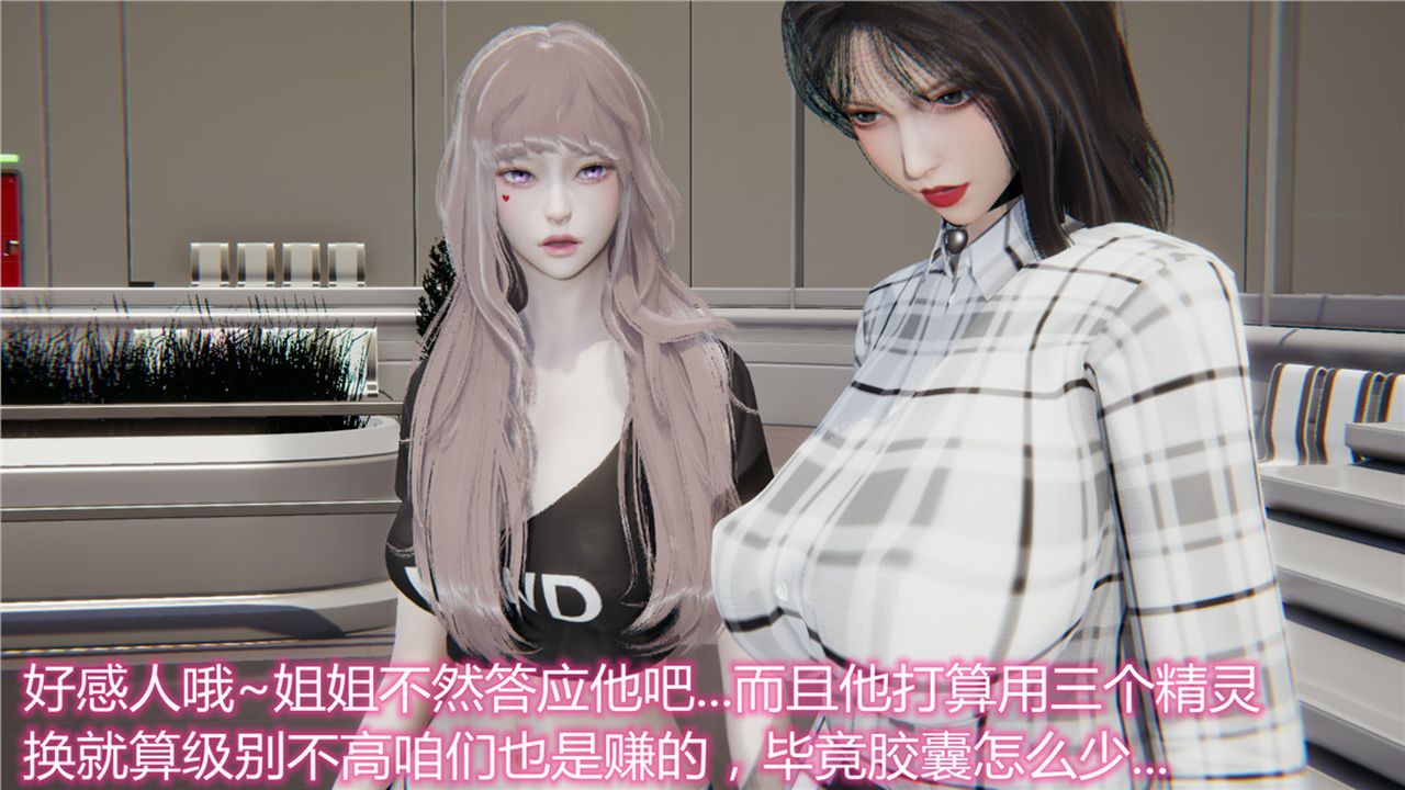 《[3D]新寵物捕捉大師》在线观看 第10话 漫画图片29