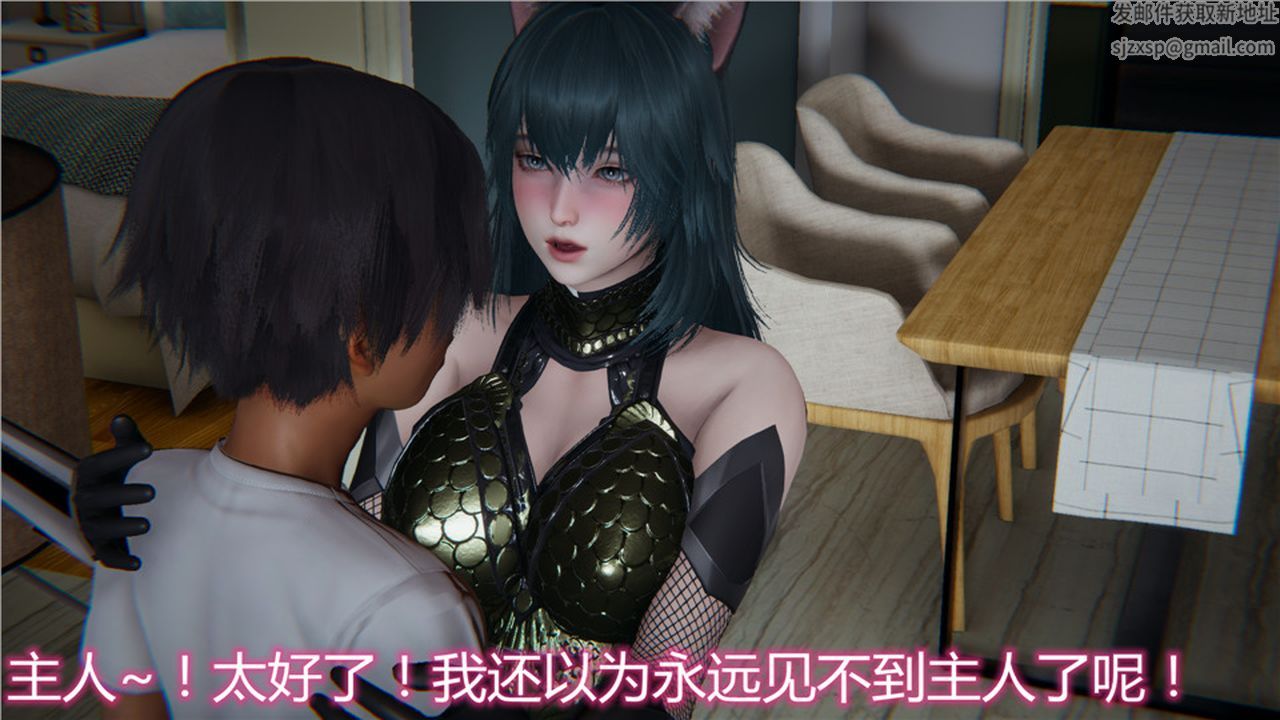 《[3D]新寵物捕捉大師》在线观看 第14话 漫画图片18