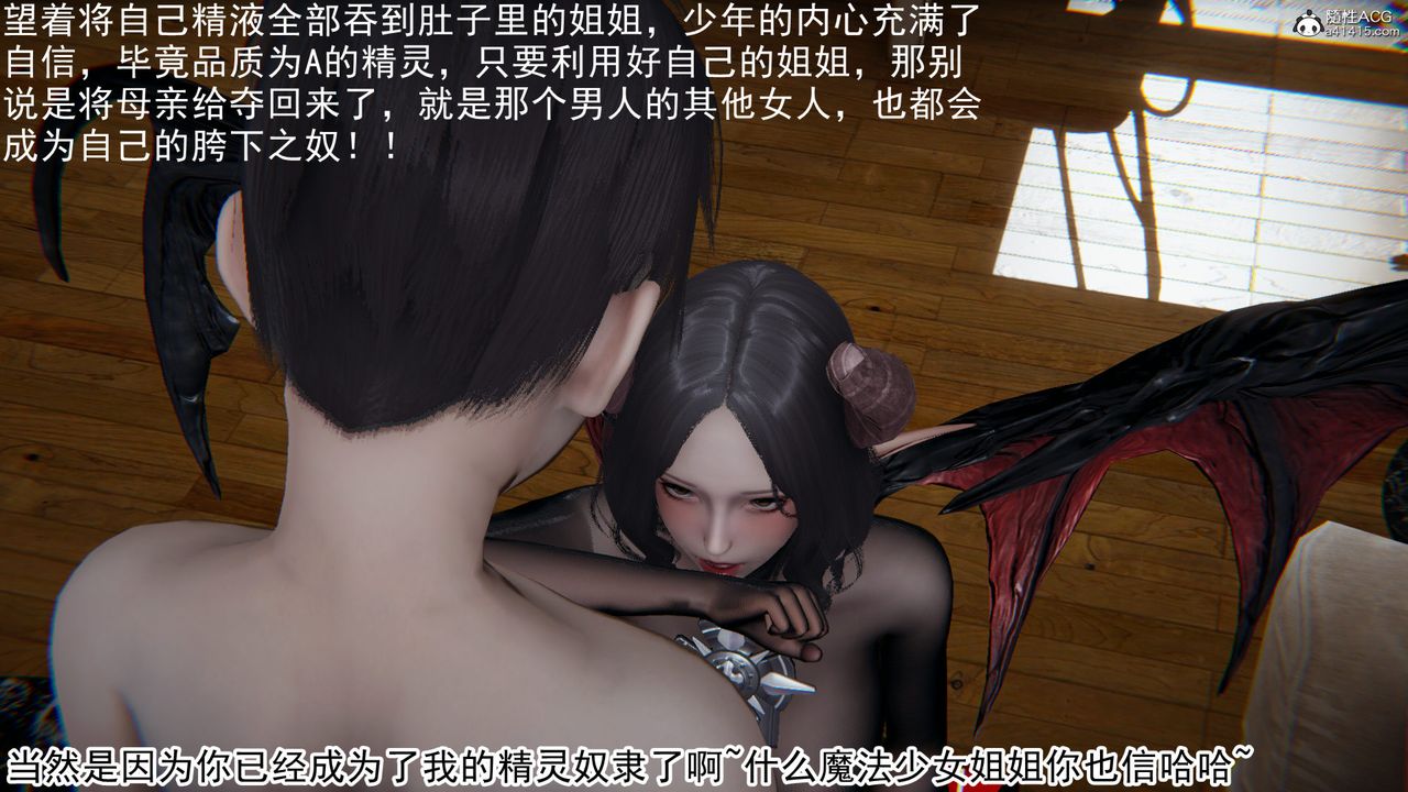 《[3D]新寵物捕捉大師》在线观看 第18话 漫画图片6