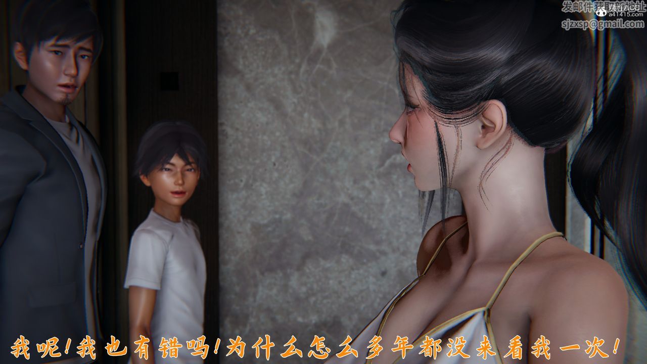 《[3D]新寵物捕捉大師》在线观看 第24话 漫画图片29