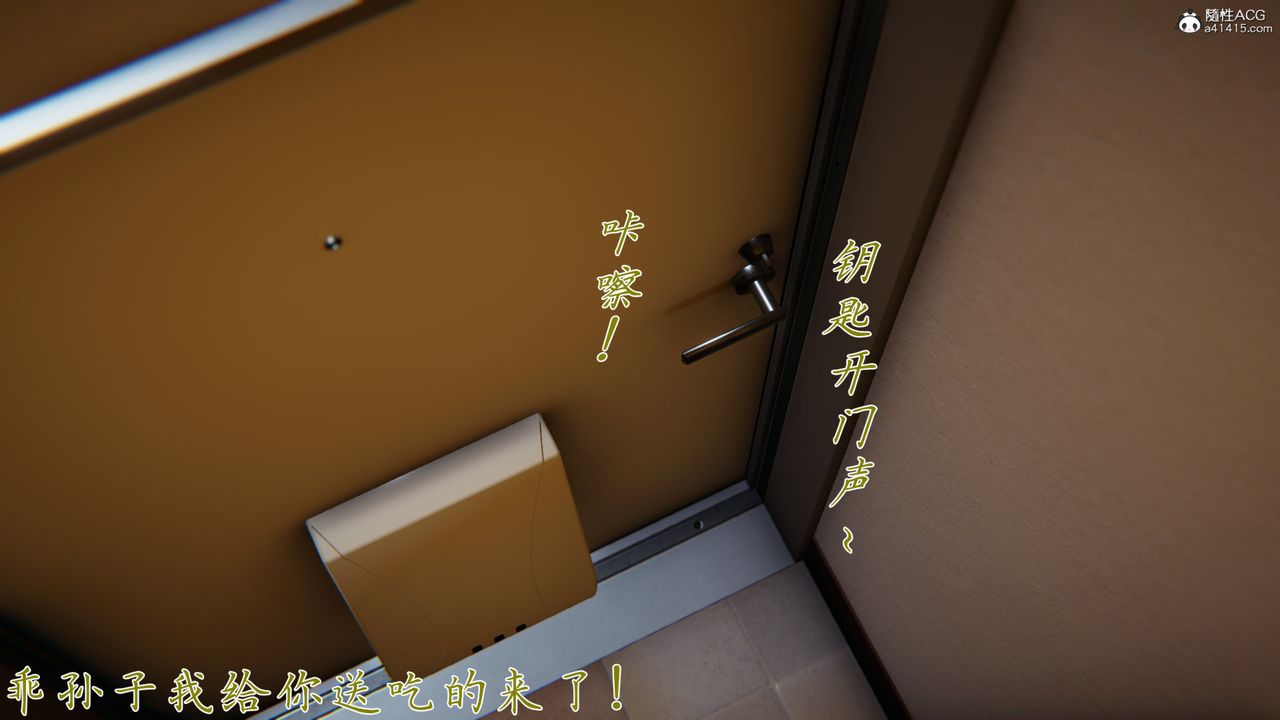 《[3D]新寵物捕捉大師》在线观看 第26话 漫画图片95