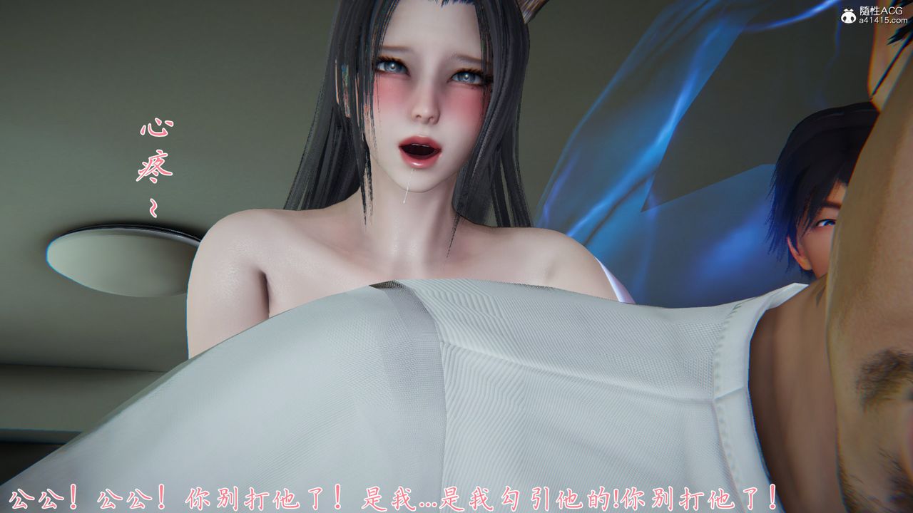 《[3D]新寵物捕捉大師》在线观看 第26话 漫画图片113