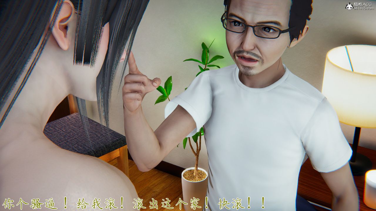 《[3D]新寵物捕捉大師》在线观看 第26话 漫画图片116