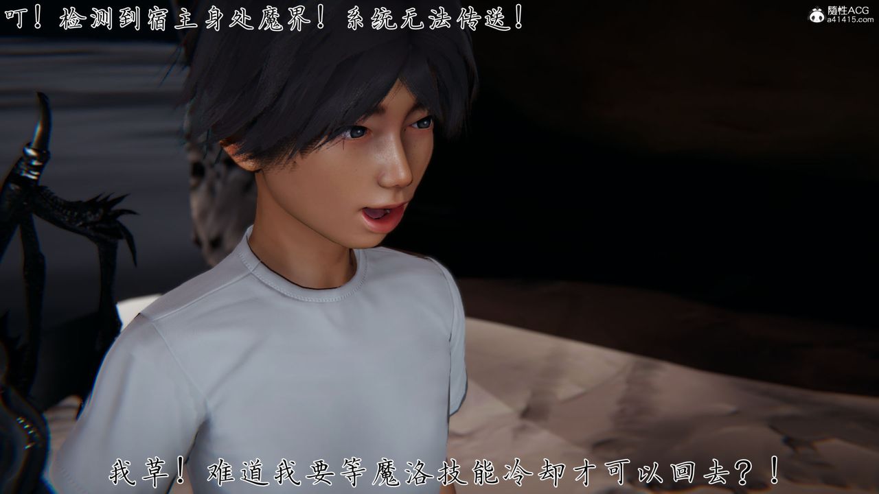 《[3D]新寵物捕捉大師》在线观看 第31话 漫画图片6