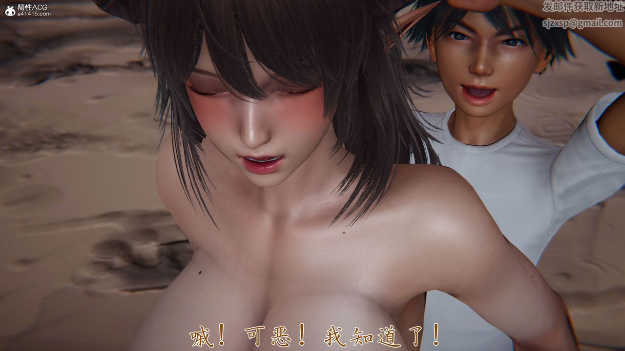 《[3D]新寵物捕捉大師》在线观看 第31话 漫画图片56