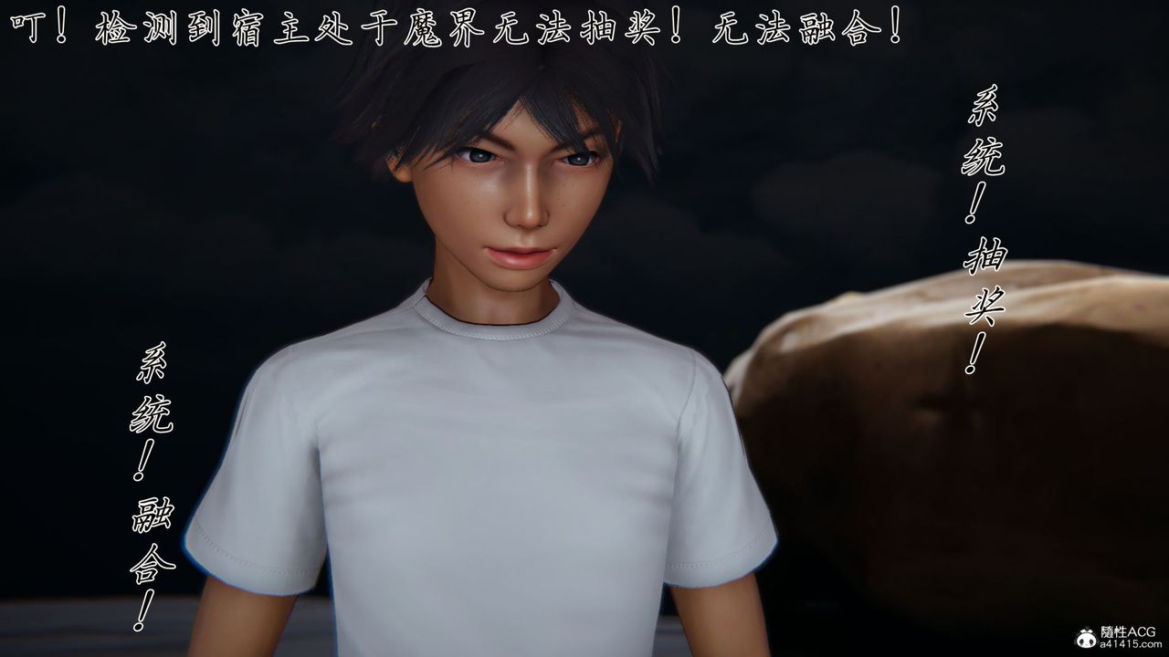 《[3D]新寵物捕捉大師》在线观看 第31话 漫画图片75