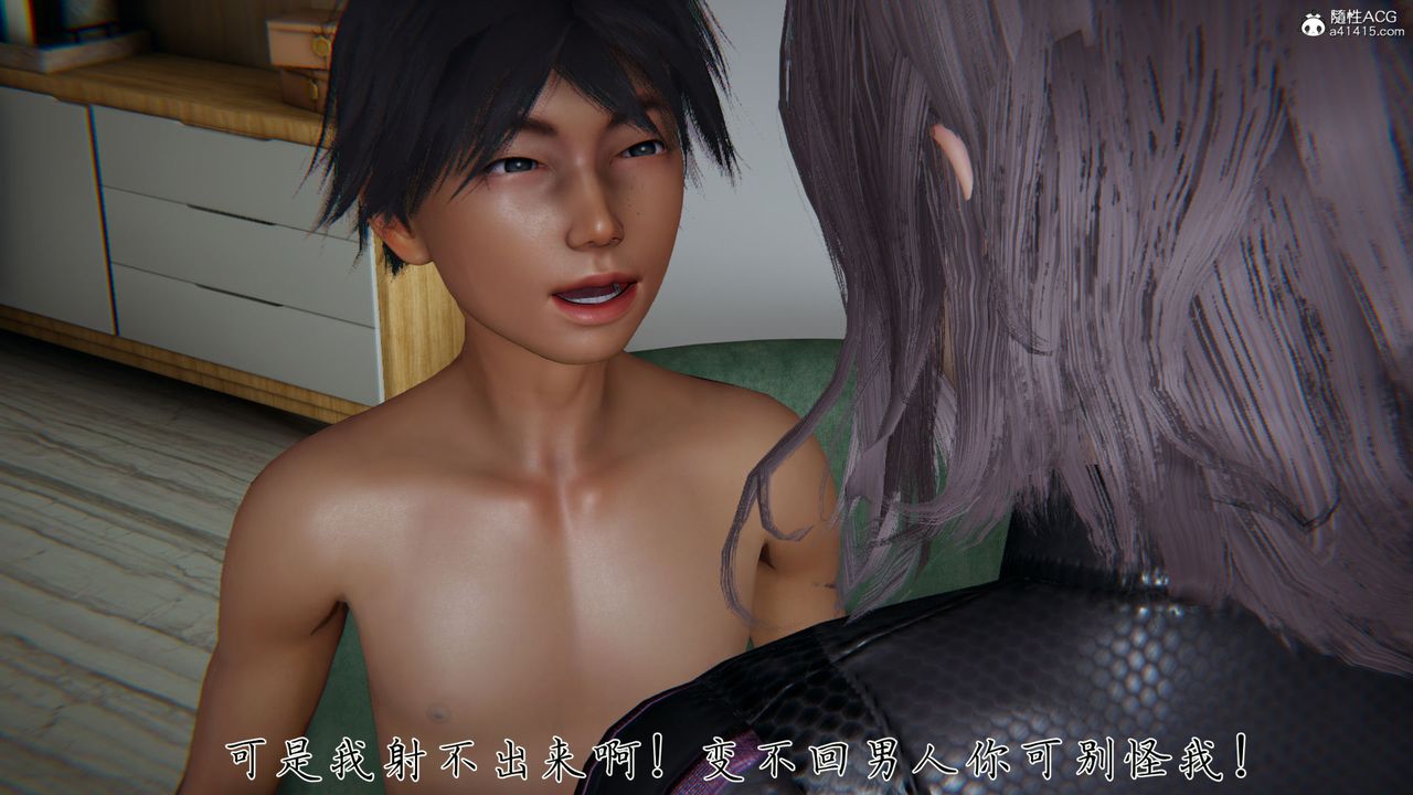 《[3D]新寵物捕捉大師》在线观看 第33话 漫画图片22