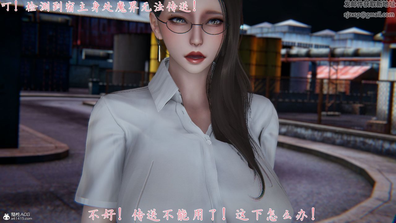 《[3D]新寵物捕捉大師》在线观看 第35话 漫画图片1