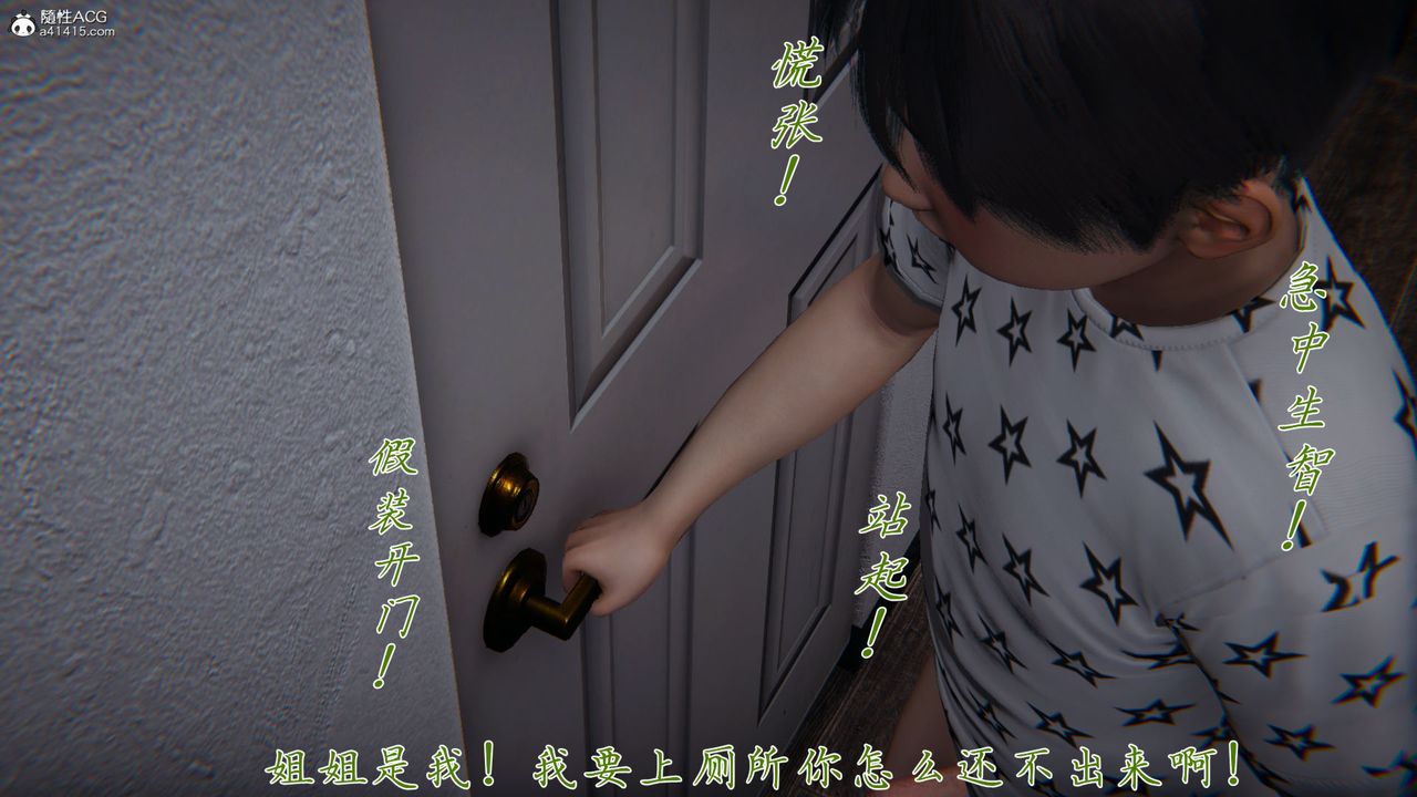 《[3D]新寵物捕捉大師》在线观看 第38话 漫画图片75