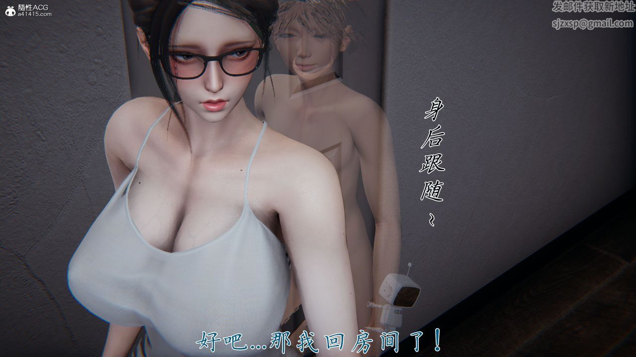 《[3D]新寵物捕捉大師》在线观看 第38话 漫画图片83