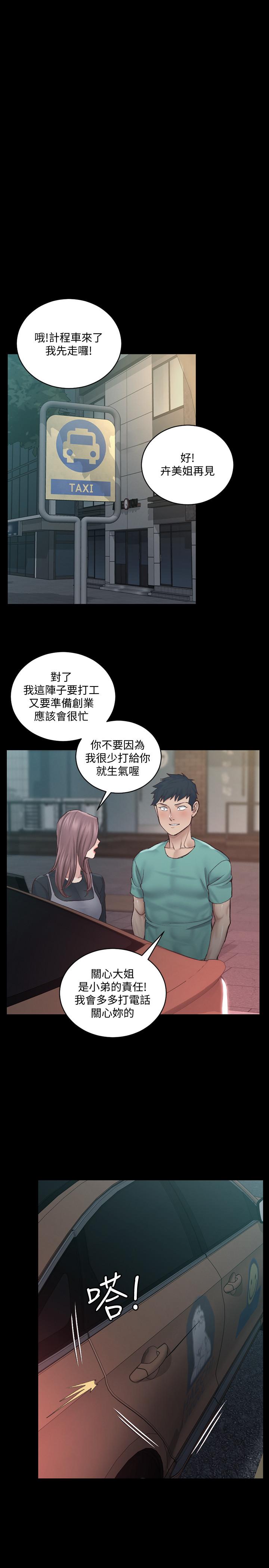 《淫新小套房》在线观看 第136话-连我老公都不敢这么做 漫画图片19