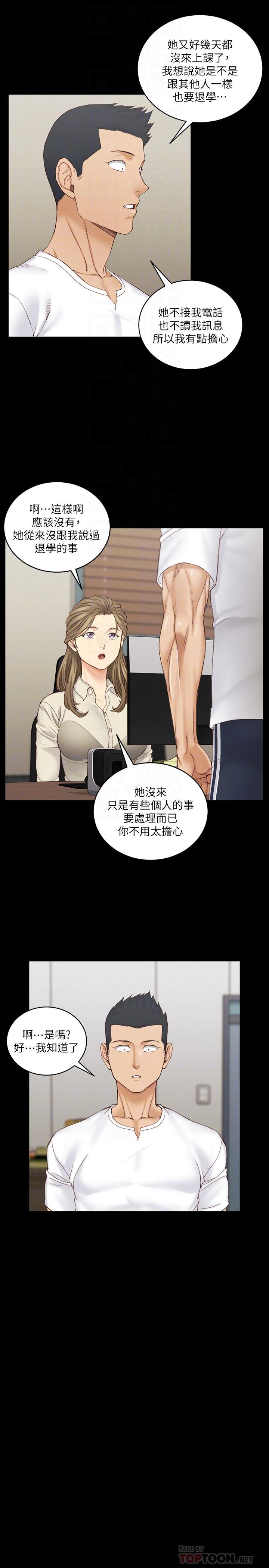 《淫新小套房》在线观看 第137话-让人妻高潮的男学生们 漫画图片18