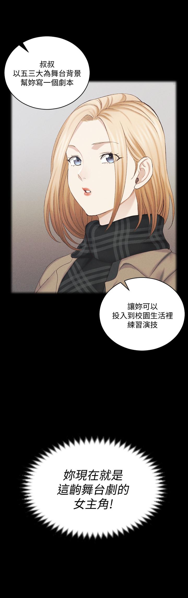 《淫新小套房》在线观看 第138话-下雨天最棒的享受 漫画图片2