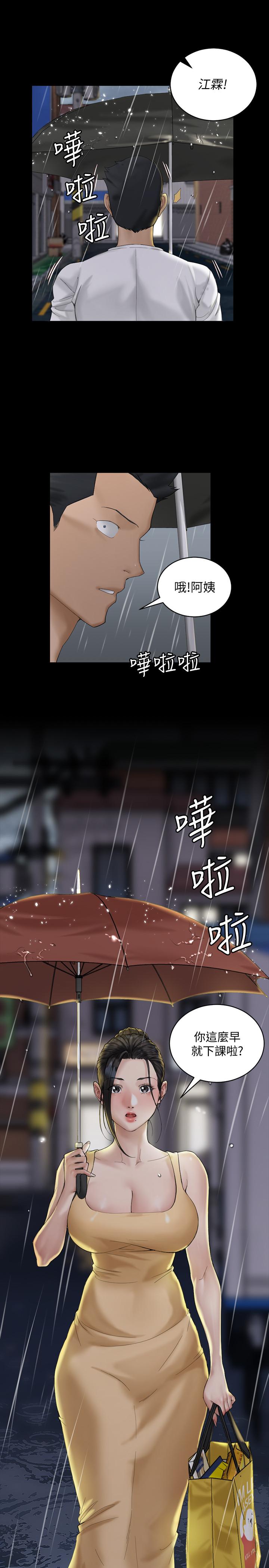 《淫新小套房》在线观看 第138话-下雨天最棒的享受 漫画图片60