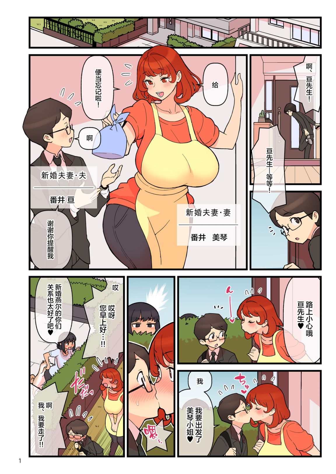 《這飲料喝瞭下去就準備精盡人亡吧》在线观看 全集 漫画图片2