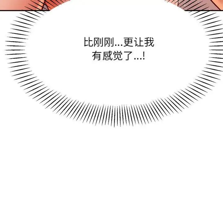 《老師的課外教學》在线观看 第24话 漫画图片108